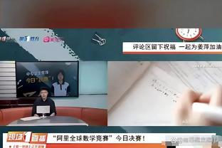 斯奈德：除了最后两分钟 我们在其他时间打得很好